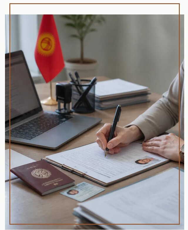 Оформление гражданства Кыргызстана под ключ с сопровождением в Муре